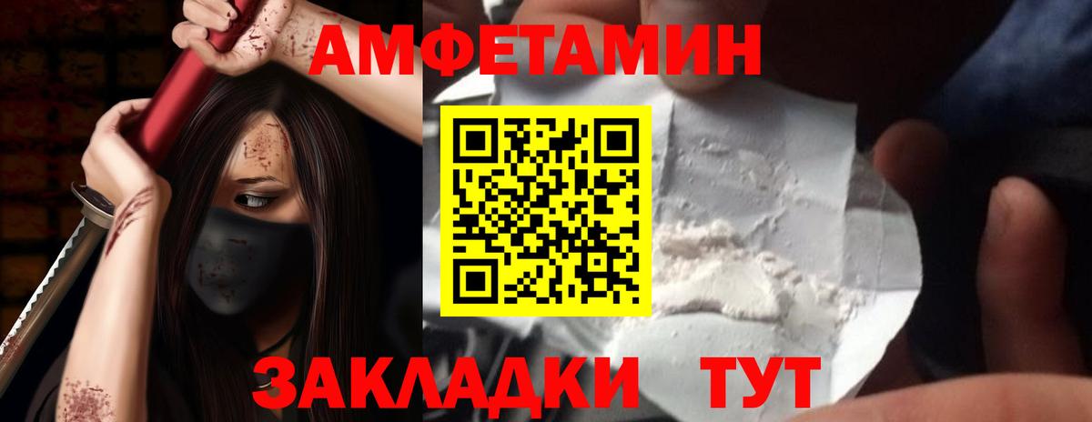 АМФ 97% Ленинск-Кузнецкий