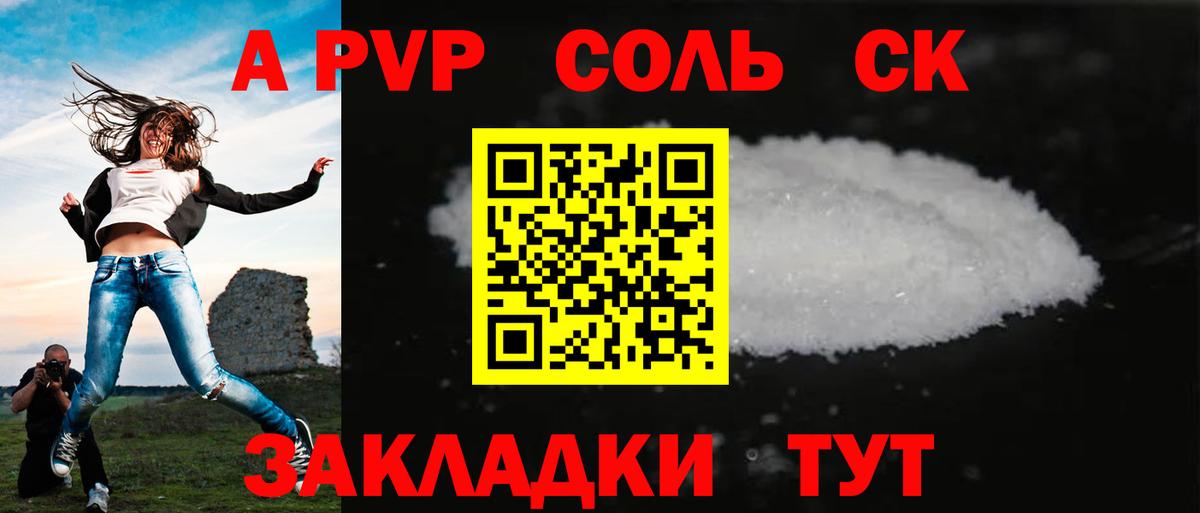 APVP мука  Alfa_PVP Соль  дарнет шоп  А ПВП кристаллы  A-PVP  Вход с VPN  Ленинск-Кузнецкий 