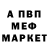 АМФЕТАМИН VHQ Duane Bartholomew