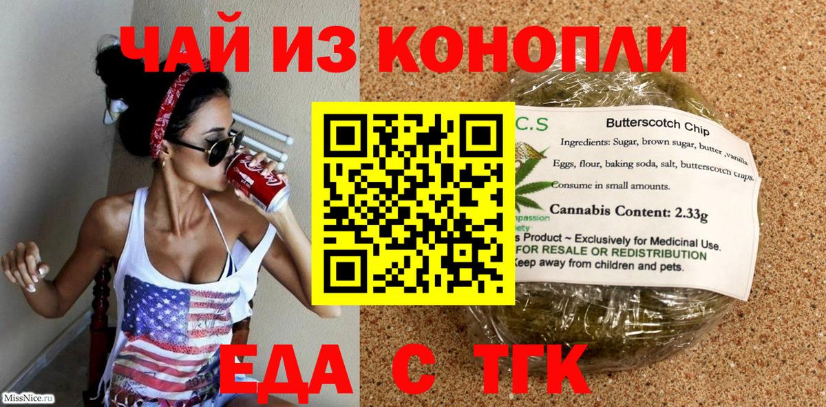 Печенье с ТГК марихуана  Вход с VPN  Ленинск-Кузнецкий 
