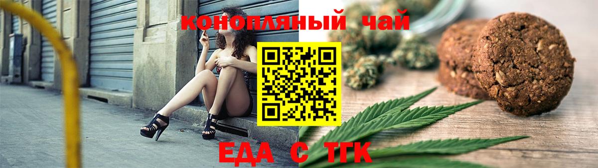 Печенье с ТГК конопля Ленинск-Кузнецкий
