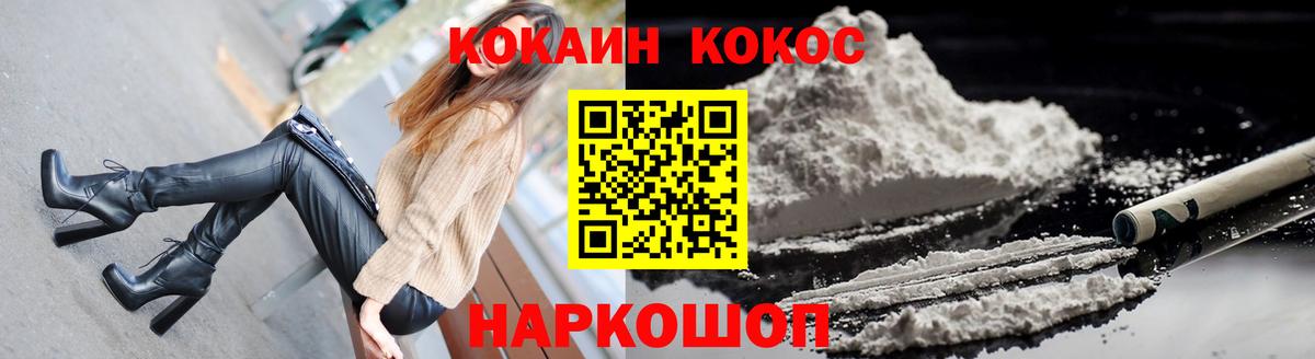 COCAIN 98%  Вход с VPN  Ленинск-Кузнецкий 