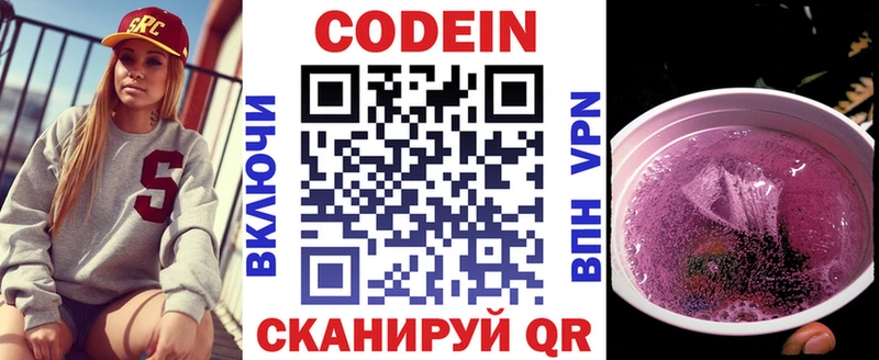 гидра зеркало  Ленинск-Кузнецкий  Кодеиновый сироп Lean Purple Drank 