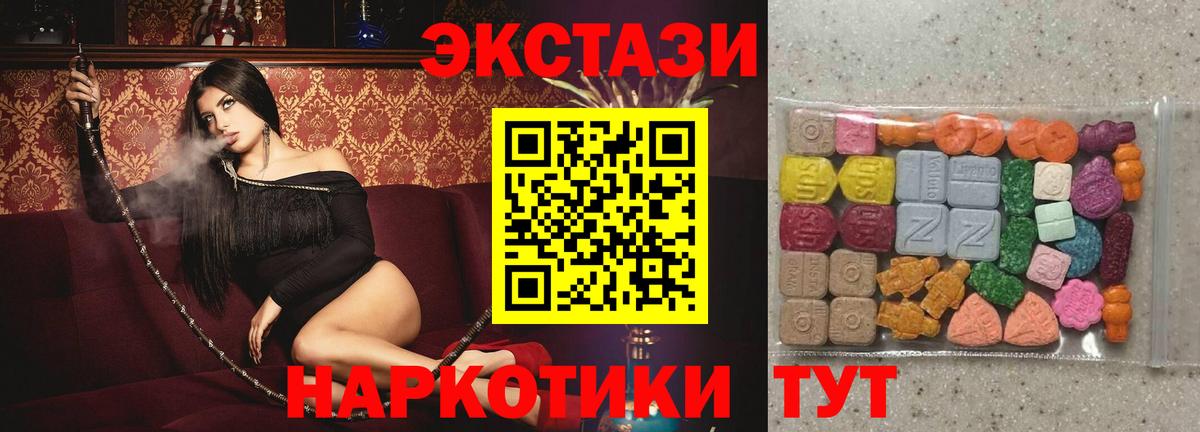 Ecstasy 300 mg  Экстази  Экстази Philipp Plein  Ленинск-Кузнецкий  Вход с VPN 