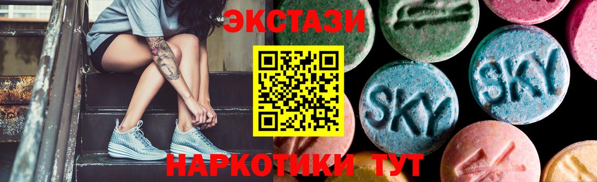 ЭКСТАЗИ 280мг Ленинск-Кузнецкий