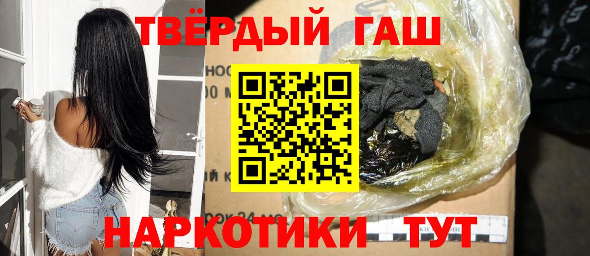 Гашиш Premium  Вход с VPN  магазин  наркотиков  Ленинск-Кузнецкий 
