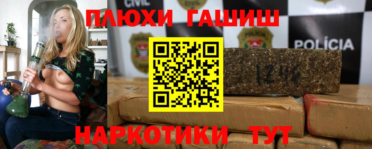 ГАШИШ хэш Ленинск-Кузнецкий
