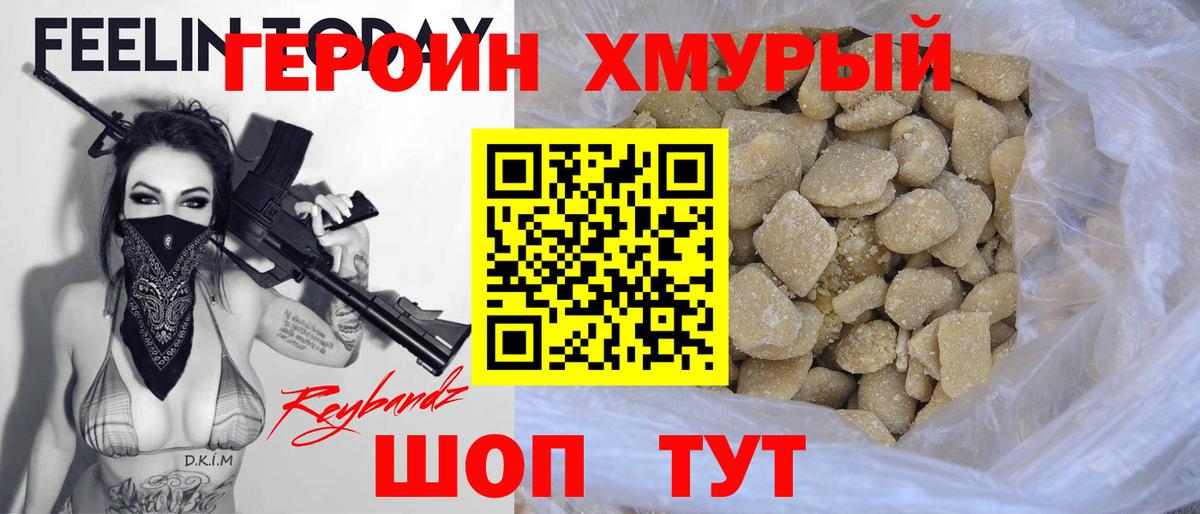 Ленинск-Кузнецкий  ГЕРОИН Heroin  Героин  Вход с VPN 
