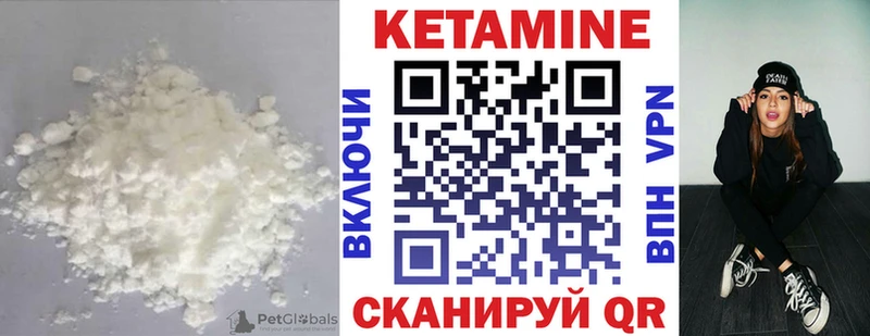 Кетамин VHQ  купить  цена  Ленинск-Кузнецкий 