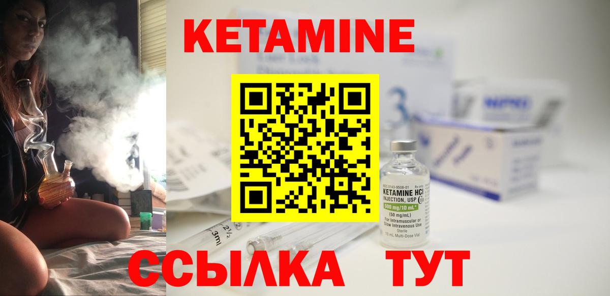 Кетамин VHQ Ленинск-Кузнецкий