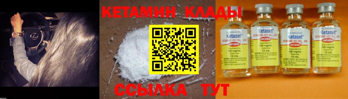 Ленинск-Кузнецкий  ОМГ ОМГ ссылки  КЕТАМИН ketamine  Вход с VPN  КЕТАМИН VHQ 