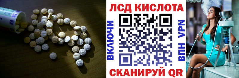 ЛСД экстази кислота  где купить   Ленинск-Кузнецкий 