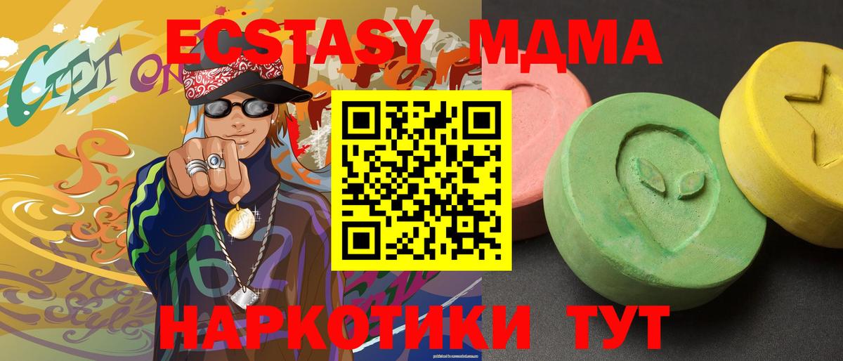 Ленинск-Кузнецкий  MDMA Molly  Вход с VPN  MDMA  MDMA Molly 