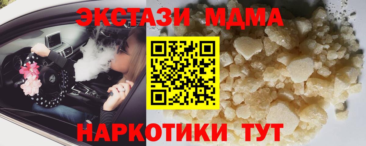 MDMA crystal Ленинск-Кузнецкий