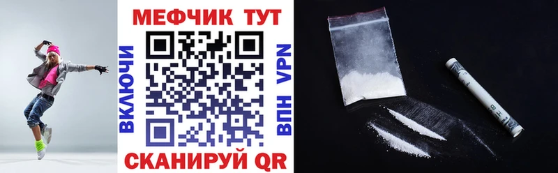 Меф мяу мяу  как найти закладки  Ленинск-Кузнецкий 