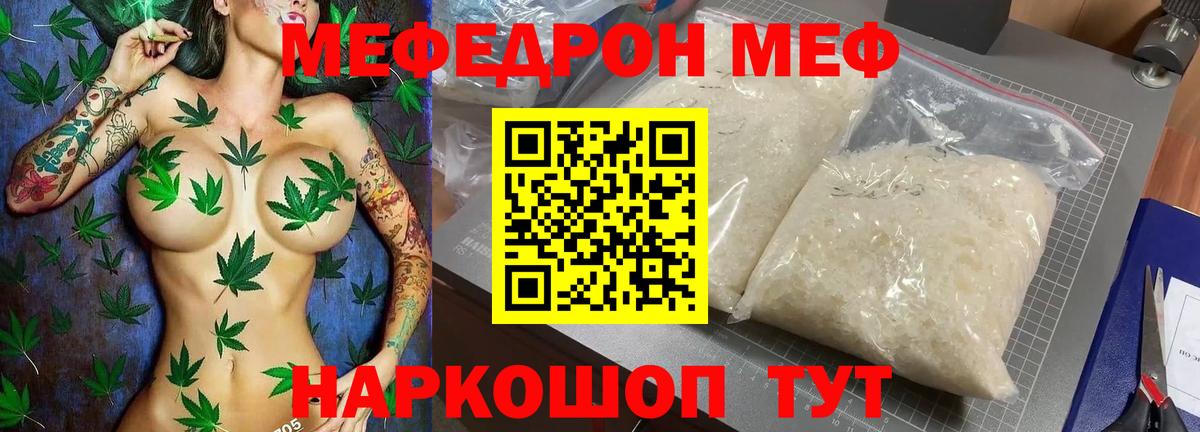 Меф мяу мяу  Вход с VPN  МЕФ mephedrone  МЕФ  Ленинск-Кузнецкий 