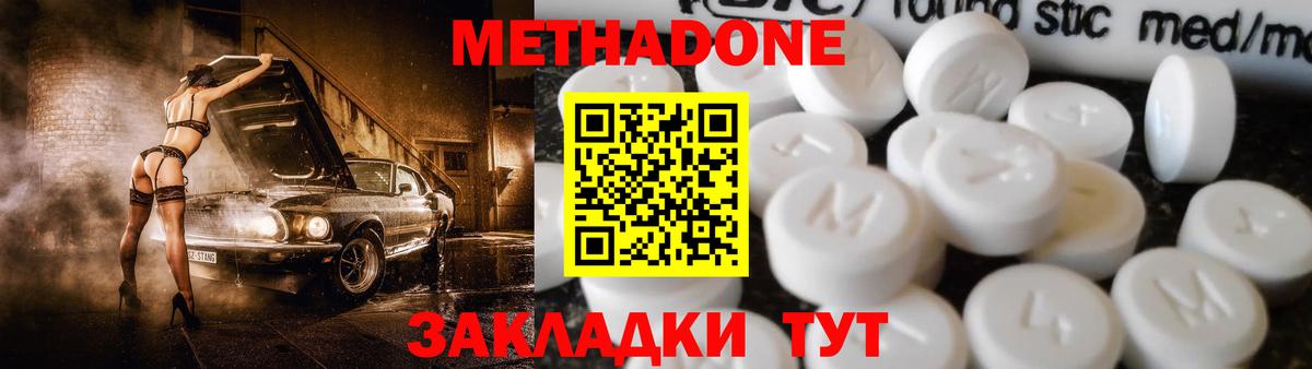 МЕТАДОН мёд  Метадон methadone  кракен рабочий сайт  Вход с VPN  Ленинск-Кузнецкий 