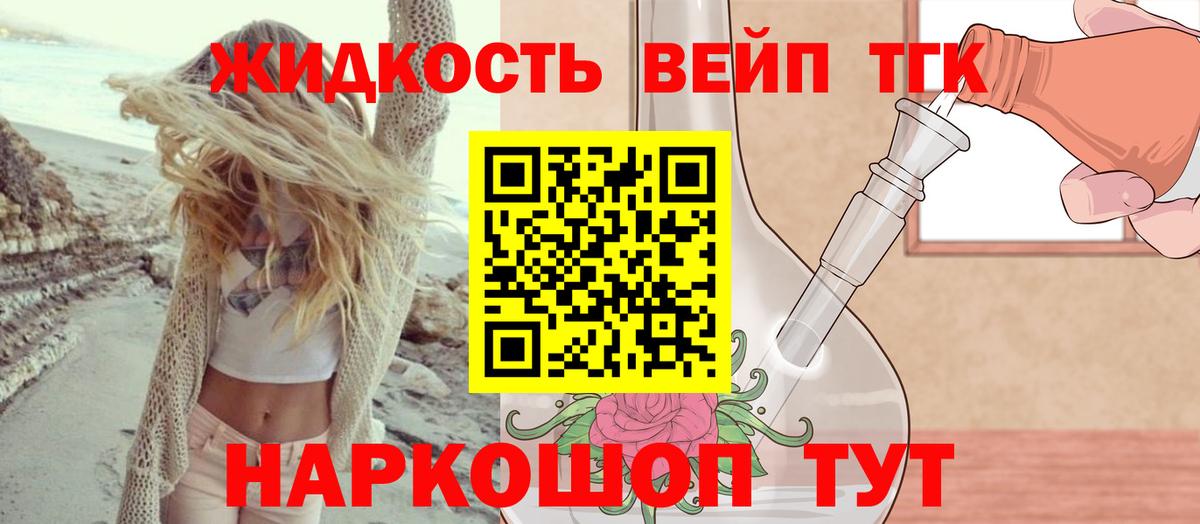 Дистиллят ТГК гашишное масло Ленинск-Кузнецкий