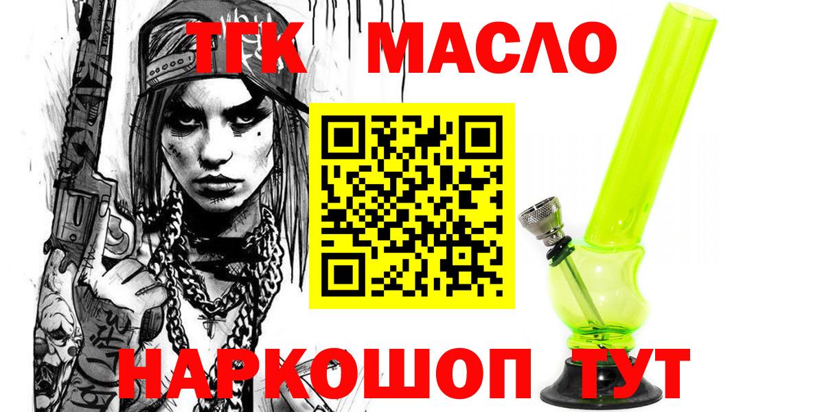 Ленинск-Кузнецкий  Дистиллят ТГК жижа  Дистиллят ТГК Wax  Вход с VPN 